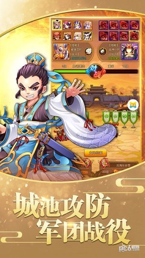 画戟之兵截图3