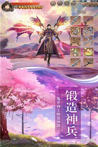 天书奇缘截图4