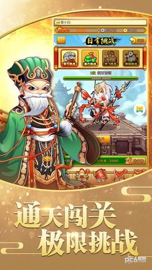 画戟之兵截图4