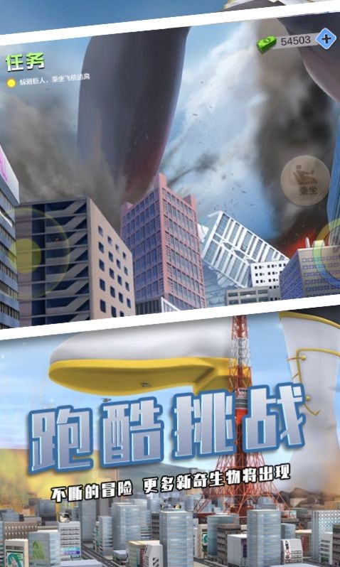 巨大鲸截图2