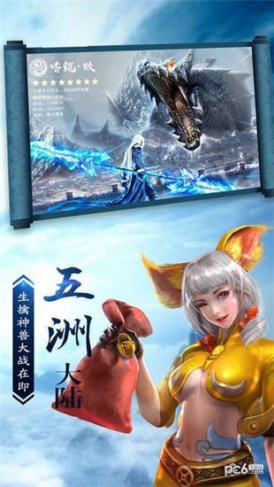 九州狂仙截图2