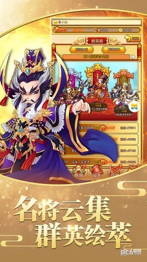 画戟之兵截图2