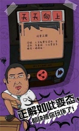 我儿子学霸截图4