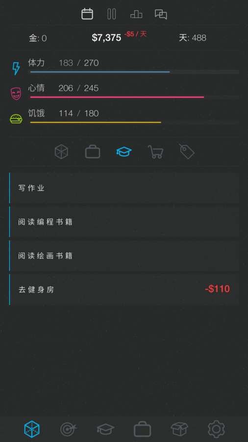 生活模拟器2中文版截图3