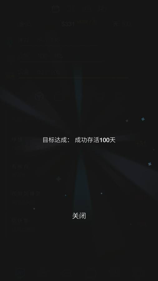 生活模拟器2中文版截图4