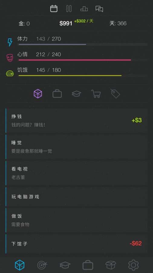 生活模拟器2中文版截图2