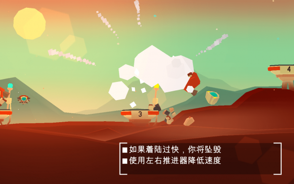 火星火星截图2