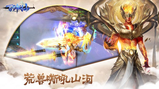 百剑成仙截图2
