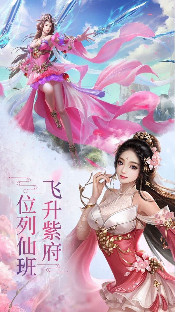 九灵神域之惊鸿诀截图3