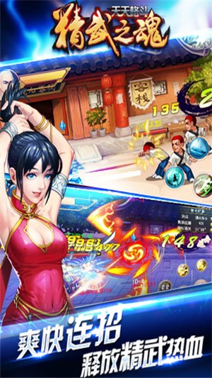 精武之魂截图5