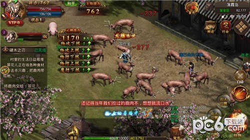 龙之神途2截图2