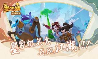 弯钩机关截图1