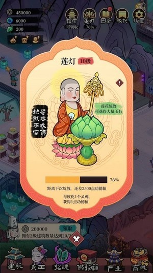 地府日记截图2