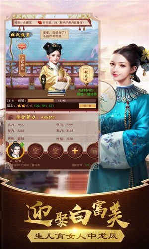 霸皇别姬截图1