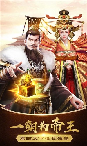 霸皇别姬截图3