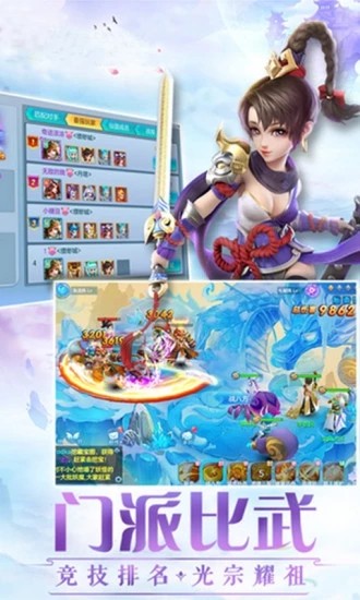 千侠传截图2