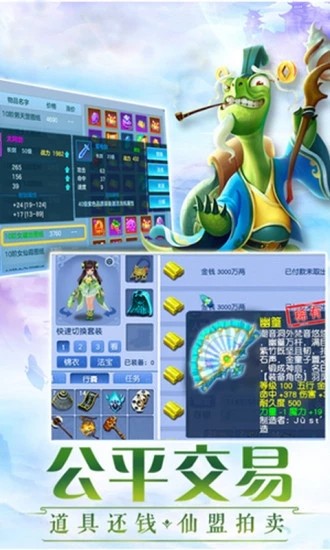 千侠传截图3