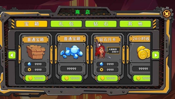 机器大亨截图1
