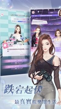 星动时分截图2