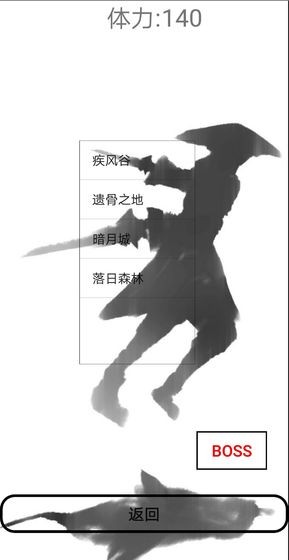 仙路三千截图2