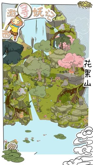 西游寻妖记截图5