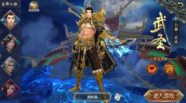 西游伏魔志截图2
