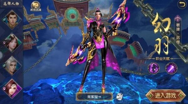 西游伏魔志截图1