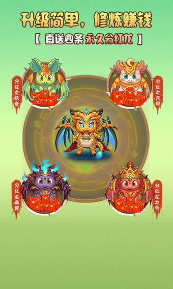 至尊魔龙截图3