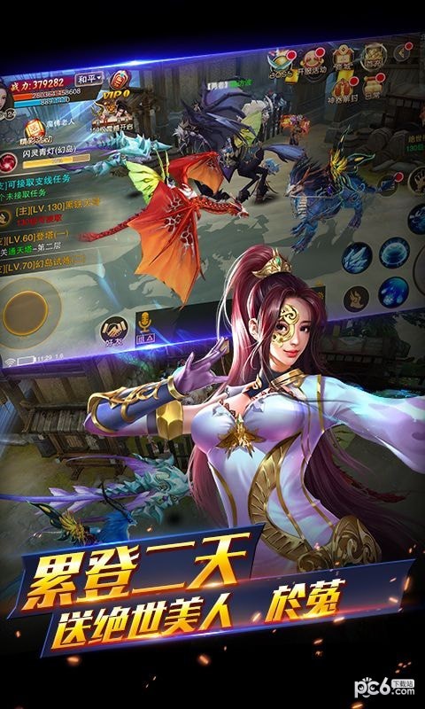 三剑奇缘截图1