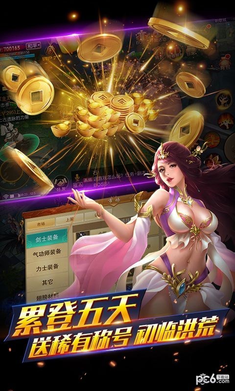 三剑奇缘截图3