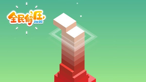 全民解压截图3