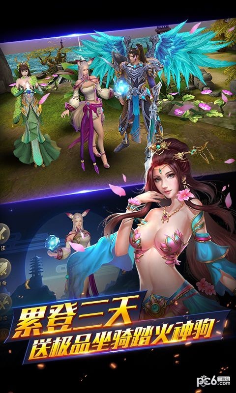 三剑奇缘截图4