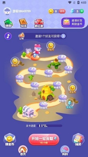胡八一成语闯关截图1