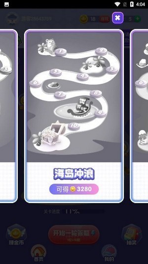 胡八一成语闯关截图4