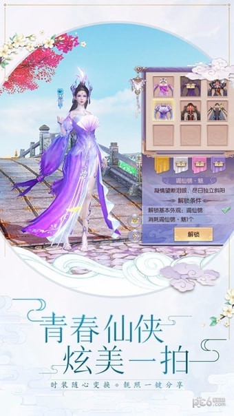 天乩之白蛇传说果盘版截图5