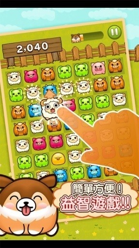 慌张农场截图2