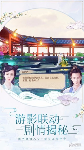 天乩之白蛇传说果盘版截图2