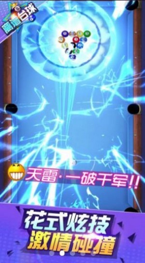 离谱台球截图3