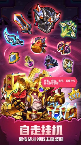 黎明奇兵截图4