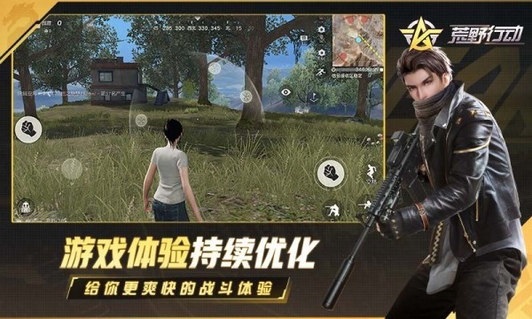 荒野行动国际版截图3