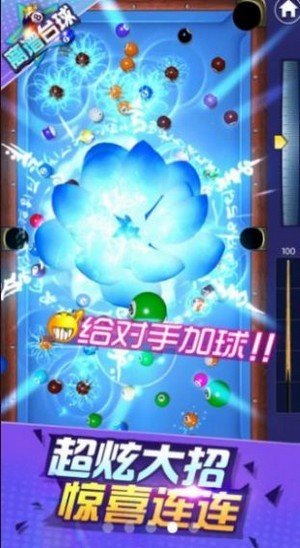 离谱台球截图4