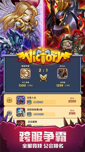 黎明奇兵截图1