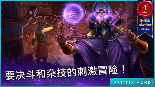 波斯之夜沙漠奇迹手游截图4