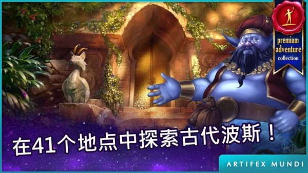 波斯之夜沙漠奇迹手游截图3