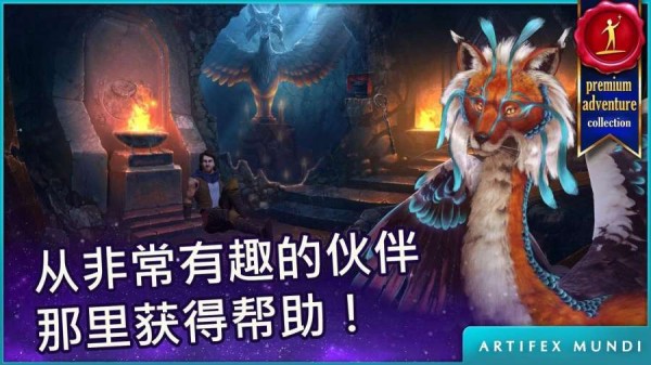 波斯之夜沙漠奇迹手游截图5