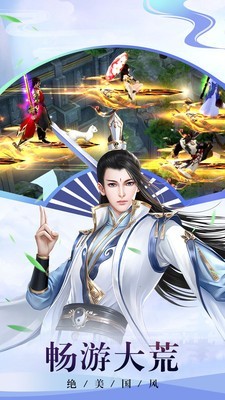 梦幻仙途x仙侠截图4