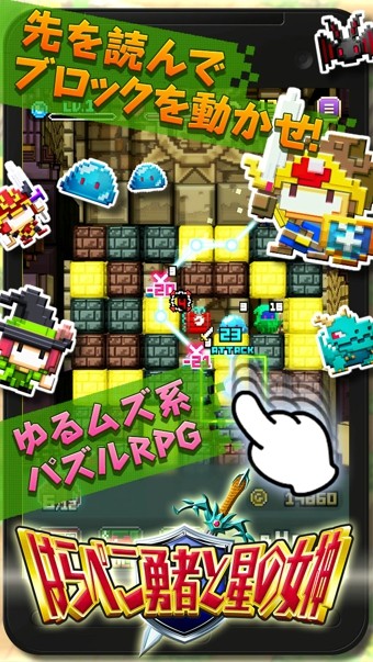 饥饿勇者与星之女神截图1