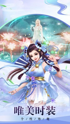 梦幻仙途x仙侠截图3