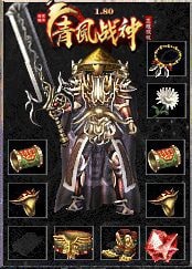 青风战神截图3