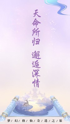 梦幻仙途x仙侠截图1